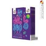 ماجرا 360 دوازدهم ریاضی اختصاصی خیلی سبز