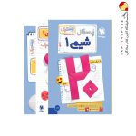 کتاب بیست پک پرسوال شیمی دهم مهروماه