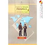 کتاب درسی کار زبان نهم