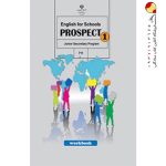 کتاب درسی کار زبان هفتم