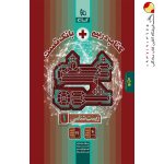 کتاب زیست شناسی دهم تجربی تک جلدی سری غنی شده گاج