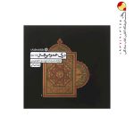 کتاب درک عمومی هنر جلد دوم کارنامه کتاب