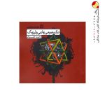 کتاب درک عمومی ریاضی و فیزیک ( درس ) کارنامه کتاب