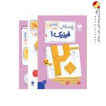 کتاب بیست پک پرسوال فیزیک دهم تجربی مهروماه
