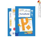 کتاب بیست پک پرسوال علوم و فنون ادبی دوازدهم مهروماه