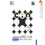 کتاب هوش کنکور فرهنگیان کوشاهوش