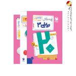 کتاب بیست پک پرسوال ریاضی دوازدهم تجربی مهروماه