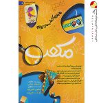 کتاب مکعب زوم پویش