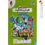 کتاب هایلایتر هوش و خلاقیت پویش