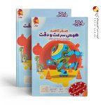 کتاب هایلایتر صفر تا صد هوش سرعت و دقت پویش