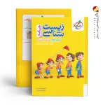 کتاب زیست شناسی جامع کنکور تجربی جلد 2 انتشارات خیلی سبز