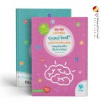 کتاب ۱۰۰۳ تست هوش و استعداد تحلیلی دقت و سرعت و توجه و تمرکز مهروماه