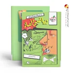 کتاب ریاضی و آمار جامع انسانی خیلی سبز