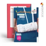 کتاب تست زیست شناسی یازدهم خیلی سبز