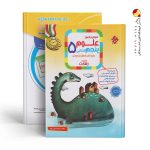 کتاب آموزش و آزمون علوم پنجم رشادت مبتکران