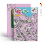 کتاب ریاضی ششم تست تیزهوشان خیلی سبز