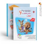 کتاب پاسخ مسابقات ریاضی ششم مرشد مبتکران