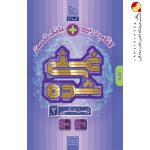 کتاب بانک تست زیست شناسی دوازدهم غنی شده گاج