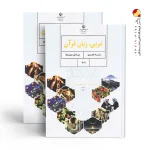کتاب درسی عربی هفتم