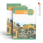کتاب درسی فلسفه یازدهم انسانی