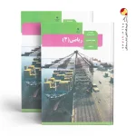 کتاب درسی ریاضی دوازدهم تجربی