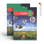 کتاب درسی شیمی دوازدهم