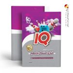 کتاب آمار و احتمال یازدهم ریاضی سری iQ گاج