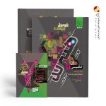 کتاب فرمول بیست زبان انگلیسی یازدهم گاج