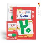 کتاب بیست پک پرسوال زبان انگلیسی دوازدهم مهروماه