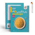 کتاب جیبی زبان انگلیسی هشتم واژگان خیلی سبز