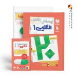 کتاب بیست پک پرسوال زبان انگلیسی دهم مهروماه