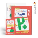 کتاب بیست پک پرسوال زبان انگلیسی یازدهم مهروماه