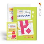کتاب بیست پک پرسوال جغرافیا دهم مهروماه