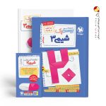 کتاب بیست پک پرسوال شیمی دوازدهم مهروماه