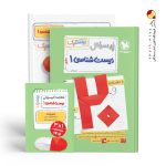 کتاب بیست پک پرسوال زیست شناسی دهم مهروماه