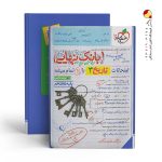 کتاب بانک نهایی تاریخ دوازدهم خیلی سبز