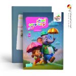 کتاب آموزش لوحه نویسی کودکان تربچه خیلی سبز