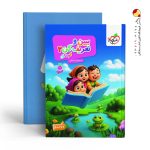کتاب ببین و تعریف کن جلد ۲تربچه خیلی سبز