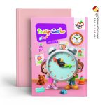 کتاب ساعت چنده؟ تربچه خیلی سبز