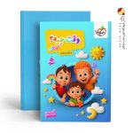 کتاب وقت چیه تربچه خیلی سبز