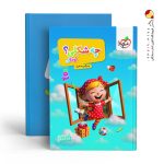 کتاب چه شکلی تربچه خیلی سبز
