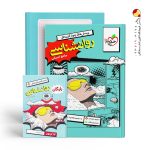 کتاب تست روانشناسی جامع خیلی سبز