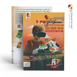 کتاب تستونامی نهم پویش