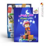 کتاب آزمون تفکر و پژوهش ششم تیزهوشان خیلی سبز
