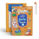 کتاب کار و تمرین جامع پنجم دبستان منتشران