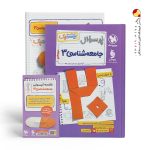 کتاب پرسوال بیست پک جامعه شناسی دوازدهم مهروماه