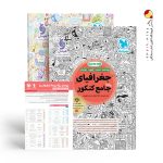 کتاب جامعه شناسی جامع انسانی بانک تست مهروماه