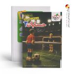 کتاب حسابان پایه دوازدهم خیلی سبز