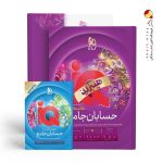 کتاب حسابان جامع رشته ریاضی آیکیو IQ گاج
