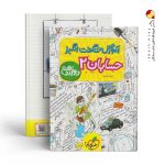 کتاب آموزش شگفت انگیز حسابان دوازدهم خیلی سبز